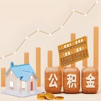 本溪公积金代取指南：十大情况详解摘要。