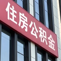 本溪公积金是不是分国管市管-有没有明显的区别？无论什么情况，就找本溪提取代办公积金服务中心。